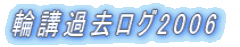 ֍uߋO2006