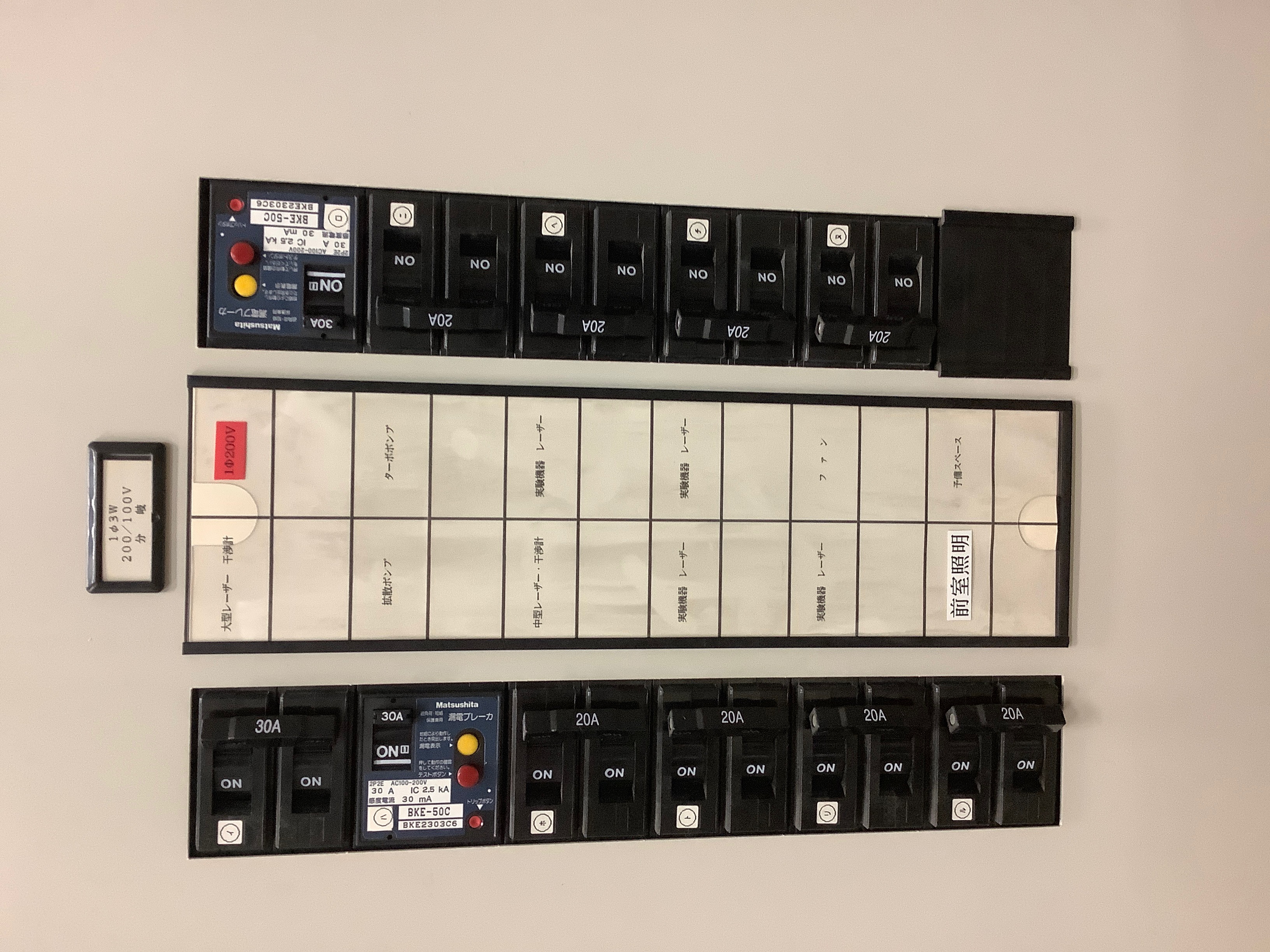 DirstibutionBoard100V.JPG