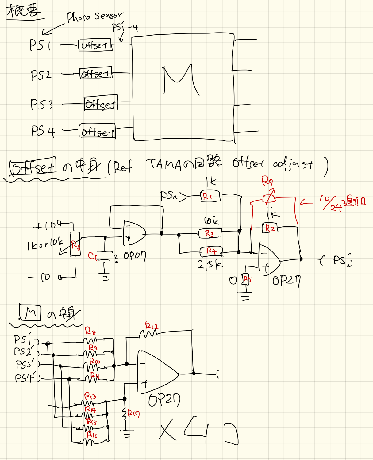 OffsetMatix_circuit.jpeg